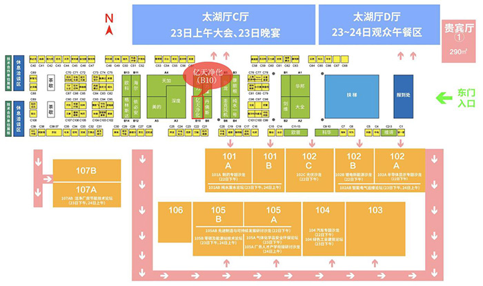 會場展區(qū)示意圖